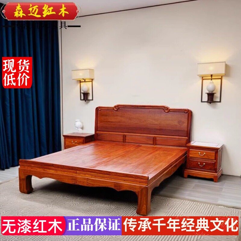 缅甸花梨红木如意大床大果紫檀独板全榫卯结构双人床明清古典