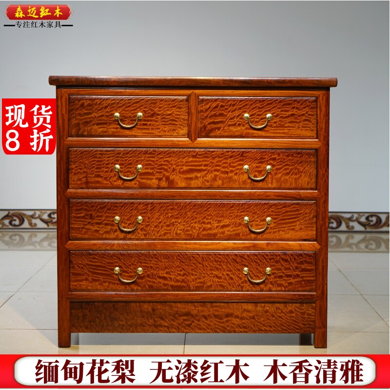 缅甸花梨红木五斗柜大果紫檀原木加厚独板明清古典家具