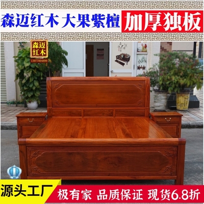 材质高档红木床森迈红木家具
