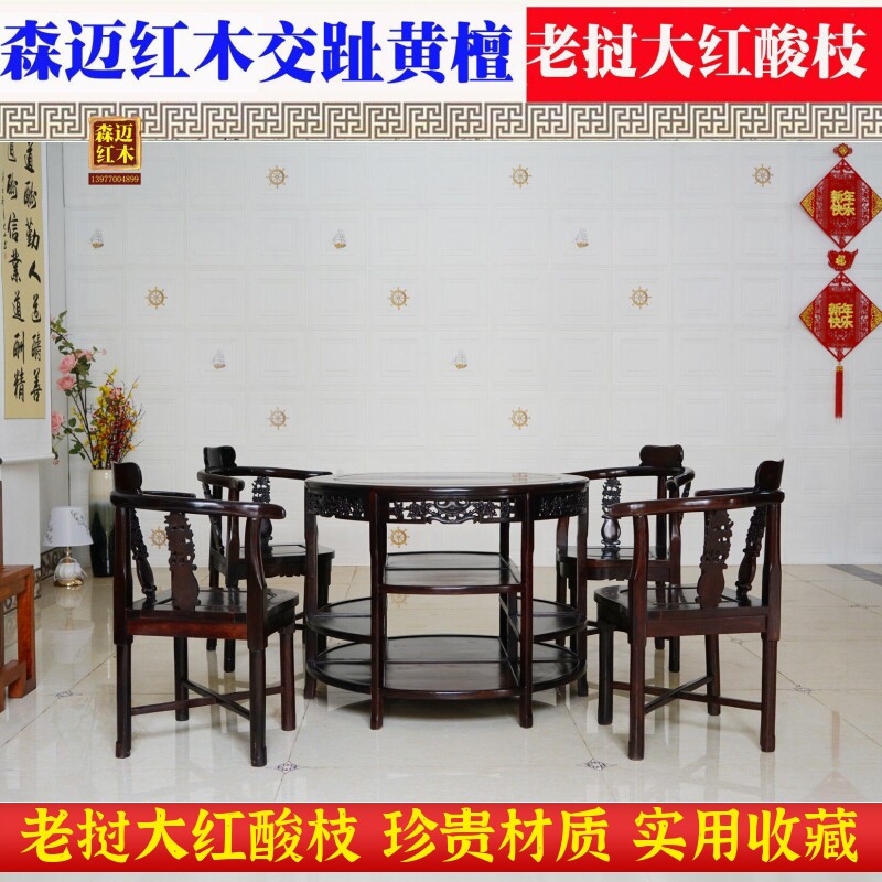 老挝大红酸枝咖啡桌交趾黄檀餐桌饭桌红木家具实木圆桌休闲中式