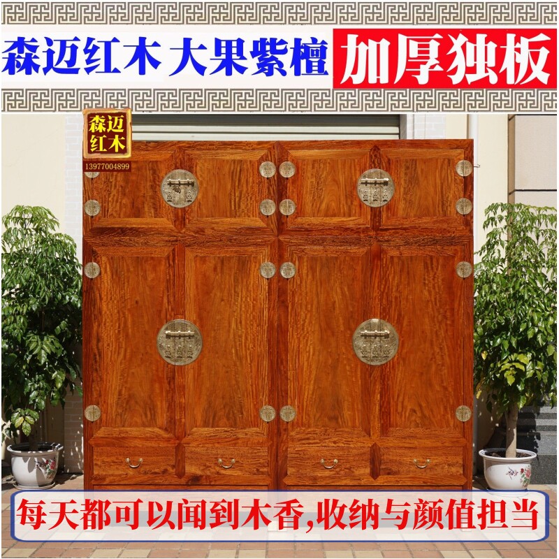 缅甸花梨红木顶箱柜 大果紫檀实木顶箱柜 红木衣柜四门同料水波纹