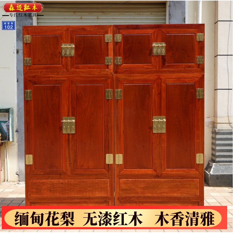 缅甸花梨红木顶箱柜 大果紫檀原木衣柜加厚独板收纳柜全榫卯