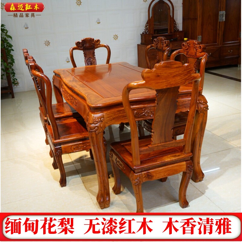 森迈红木餐桌加厚独板价格实惠