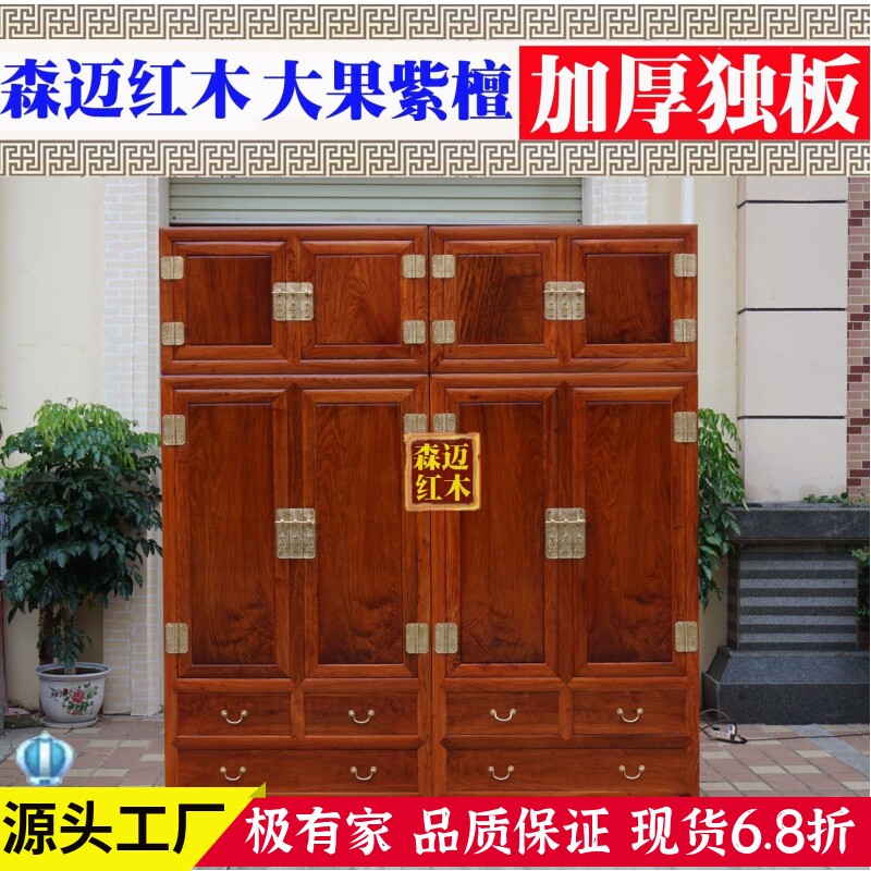 缅甸花梨红木顶箱柜 大果紫檀红木衣柜加厚独板红木衣柜 红木衣柜