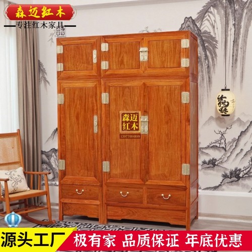 缅甸花梨红木箱柜加厚面独板