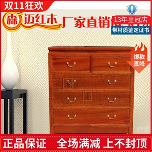 缅甸花梨仿古红木五斗柜 光面虎皮纹红木衣柜 收纳箱 实木五斗柜