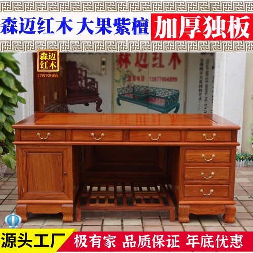 缅甸花梨加厚独板价格实惠耐用