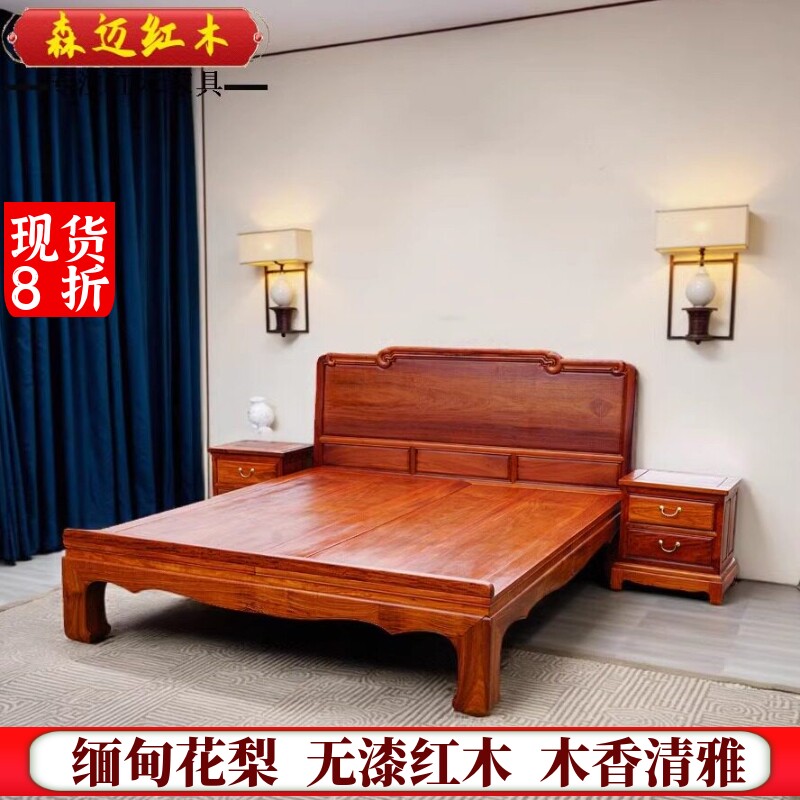 缅甸花梨红木如意大床大果紫檀独板全榫卯结构双人床明清古典