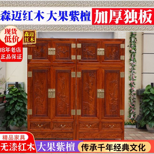 缅甸花梨顶箱柜 加厚独板红木顶箱柜 大果紫檀实木顶箱柜 衣柜