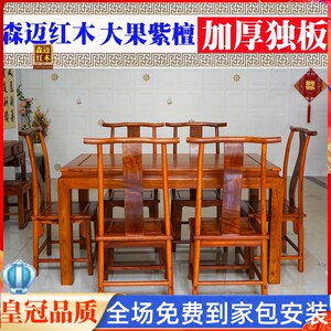 大板桌原木花梨木价格 大板桌原木花梨木图片 星期三