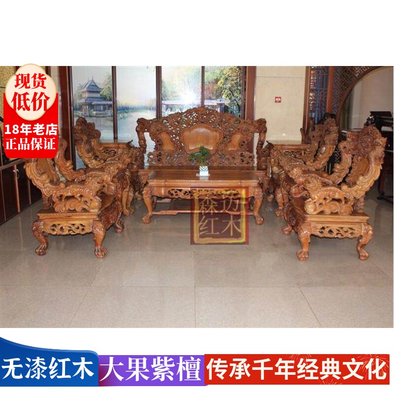 越南整装加厚独板红木沙发