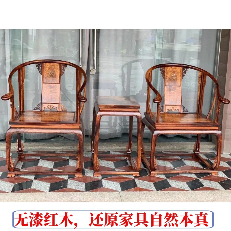 越南黄花梨红木皇宫椅圈椅三件套加厚面板奢华品质榫卯皇宫椅茶椅