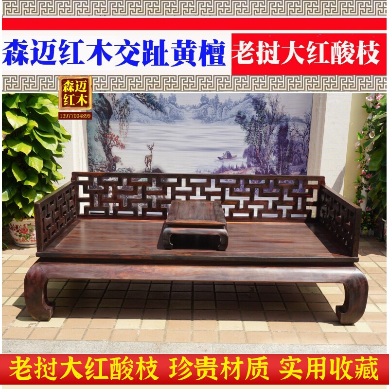 老挝交趾黄檀大红酸枝罗汉床