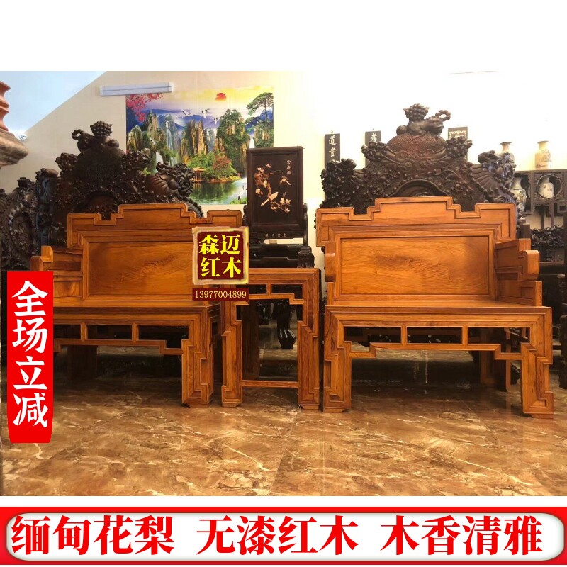 越南黄花梨红木沙发三件套降香黄檀奢华品质三件套圈椅收藏珍品