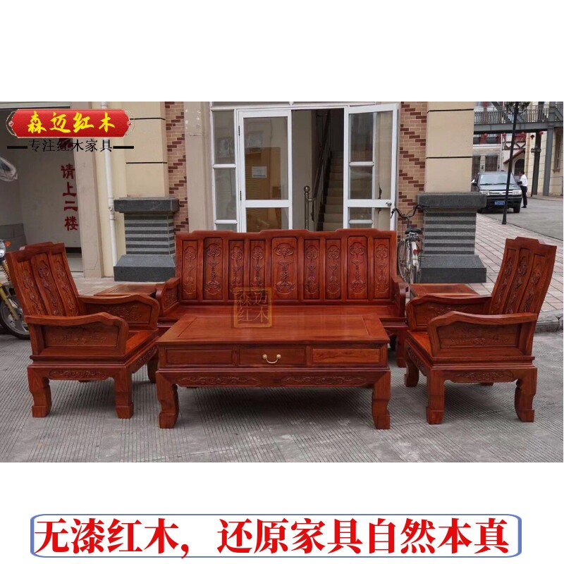 缅甸花梨红木沙发 大果紫檀原木沙发全榫卯结构加厚独板