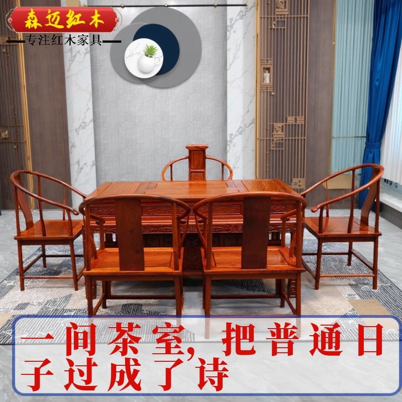缅甸花梨茶桌 加厚独板 全水波纹 红木茶桌 实木茶桌红木 家具