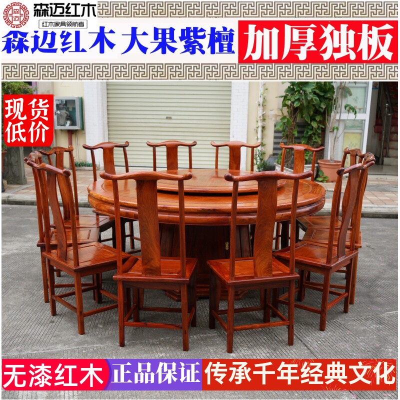 缅甸花梨红木餐桌大果紫檀圆餐桌全实木原木餐桌明清古典榫卯高档