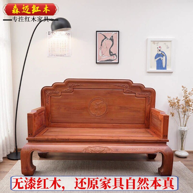 缅甸花梨大果紫檀祥云兰花沙发123 六件套加厚独板榫卯结构古典