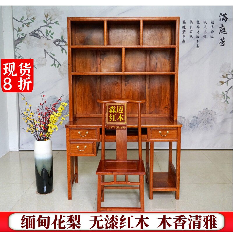 缅甸花梨红木电脑桌书桌办公桌书柜加厚独板桌子花梨木组合写字台