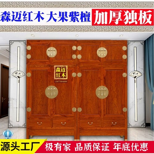 缅甸花梨红木箱柜收纳加厚独板