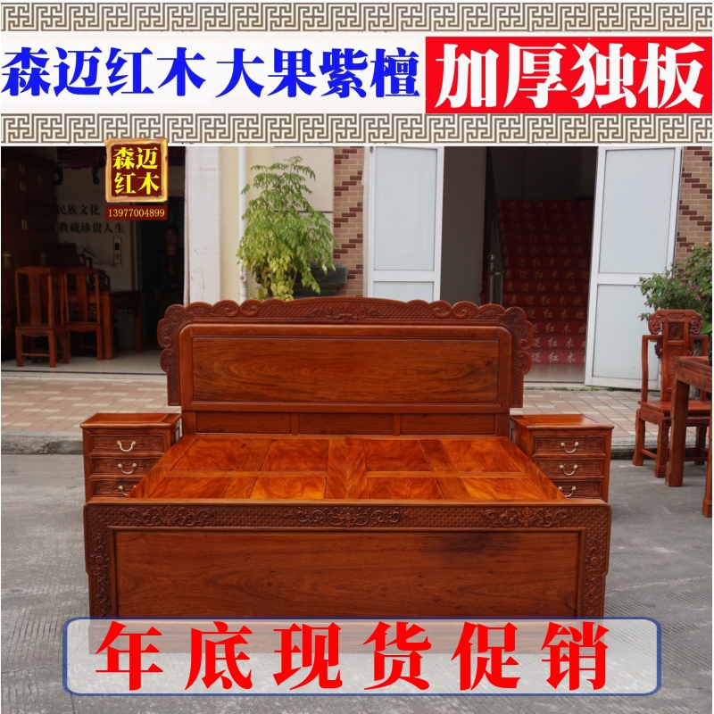 原木新中式风大果紫檀加厚双人床