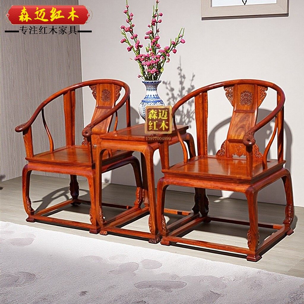 缅甸花梨皇宫椅三件套加厚独板大果紫檀红木家具榫卯红木花梨木,住宅家具,红木椅凳,淘宝优惠券,粉丝福利购,淘宝优惠卷