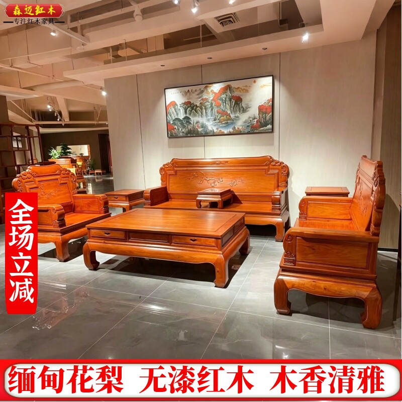 缅甸花梨柿柿如意沙发六件套大果紫檀沙发加厚独板精品沙发榫卯