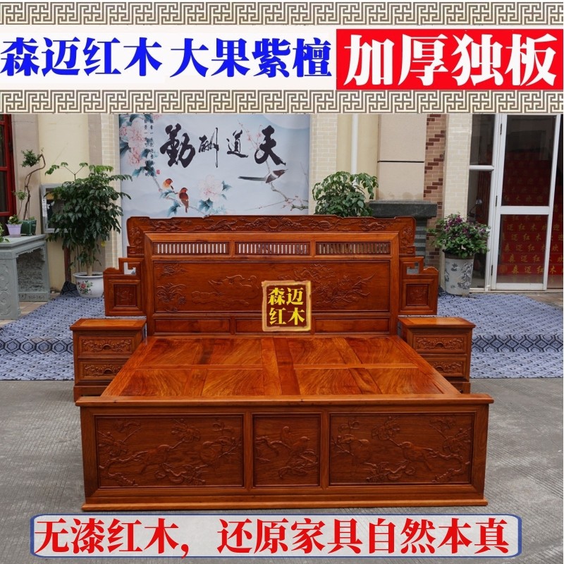 缅甸花梨红木床 大果紫檀实木红木床 加厚独板 双人床 实木,住宅家具,红木床,淘宝优惠券,粉丝福利购,淘宝优惠卷