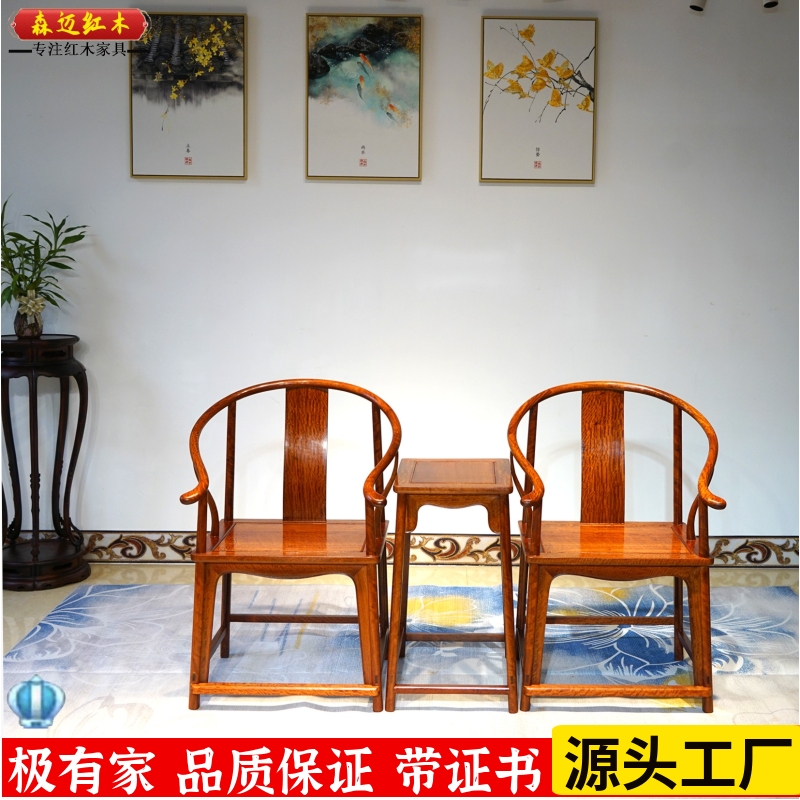 缅甸花梨红木素圈椅加厚独板大果紫檀皇宫椅原木全榫卯结构古典