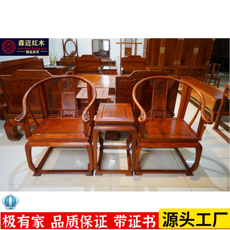 缅甸花梨红木皇宫椅圈椅三件套加厚独板大果紫檀客厅明清古典榫卯