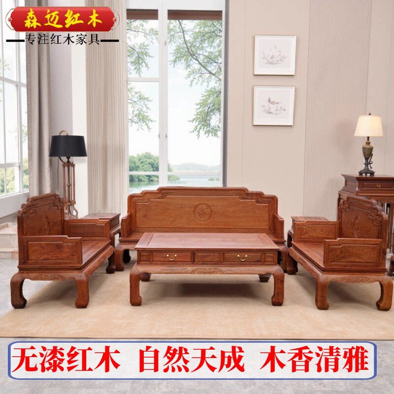 缅甸花梨红木沙发步步高如意沙发六件套加厚独板大果紫檀沙发