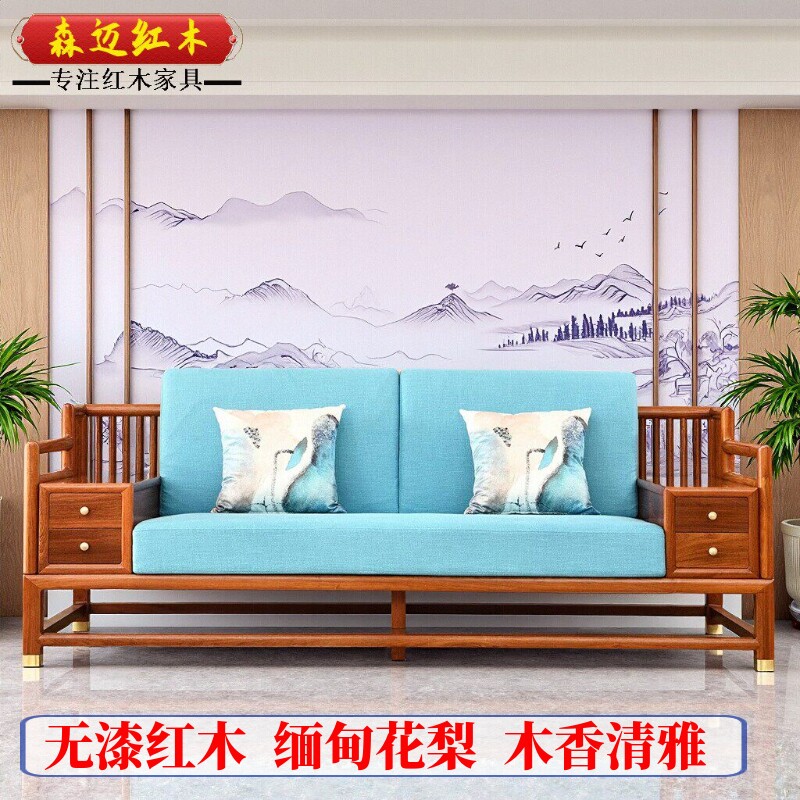 缅甸花梨新中式沙发加厚面板大果紫檀全榫卯结构沙发六件套现代风
