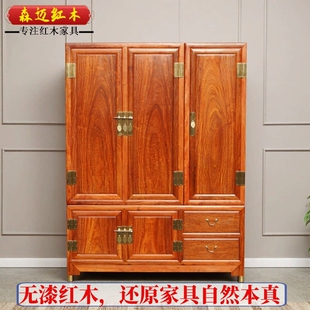缅甸花梨新中式衣柜加厚独板大果紫檀顶箱柜收纳柜全榫卯结构