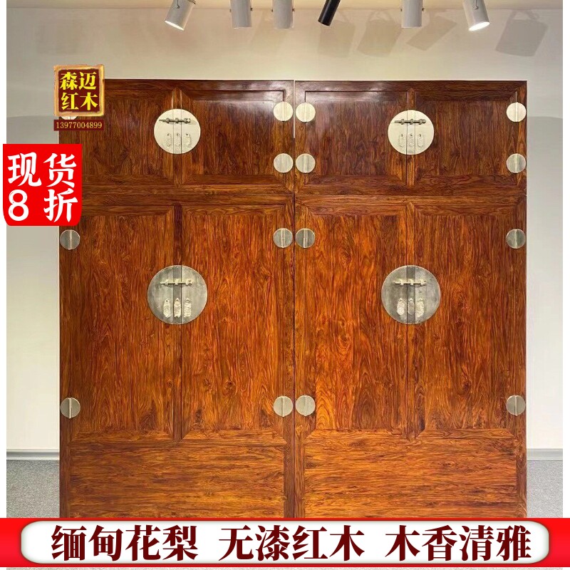 越南红木家具实木黄花梨红木顶箱柜加厚面板实木原木衣柜轻奢古典