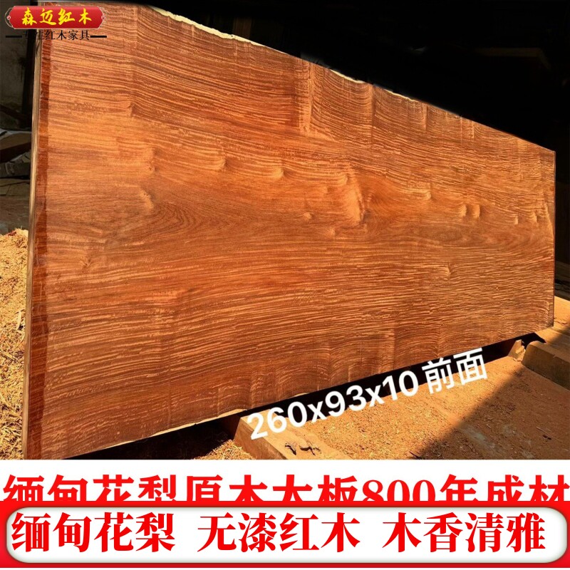 森迈原木大板加厚独板材质高档