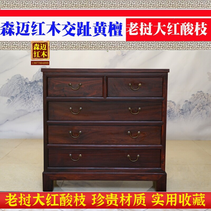 老挝加厚独板交趾黄檀五斗柜