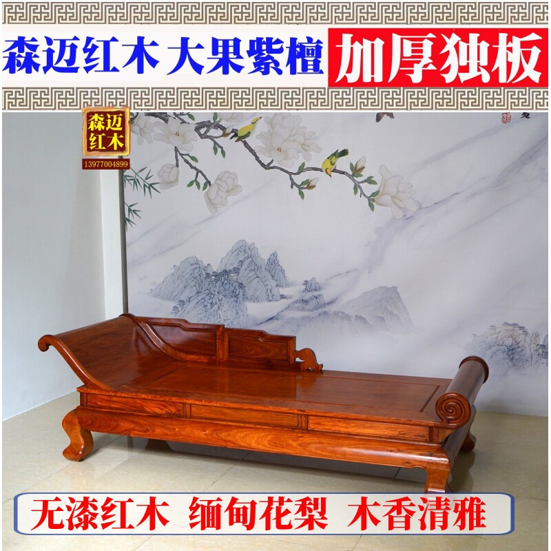 缅甸花梨红木贵妃床大果紫檀实木床原木品质雕花古典家具奢华型