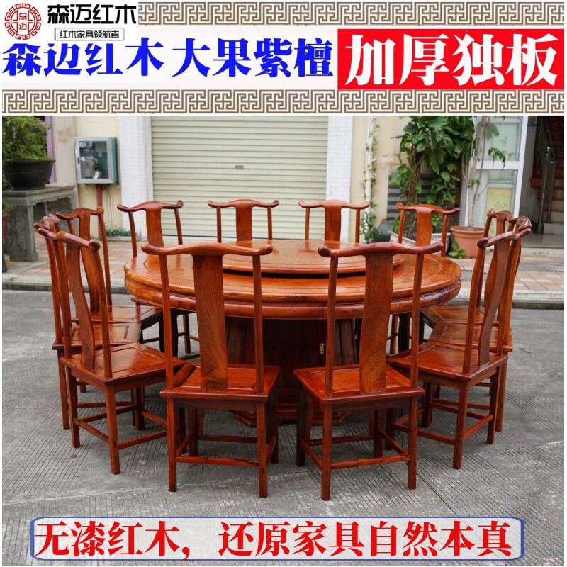 缅甸花梨红木餐桌大果紫檀圆餐桌全实木原木餐桌明清古典榫卯高档