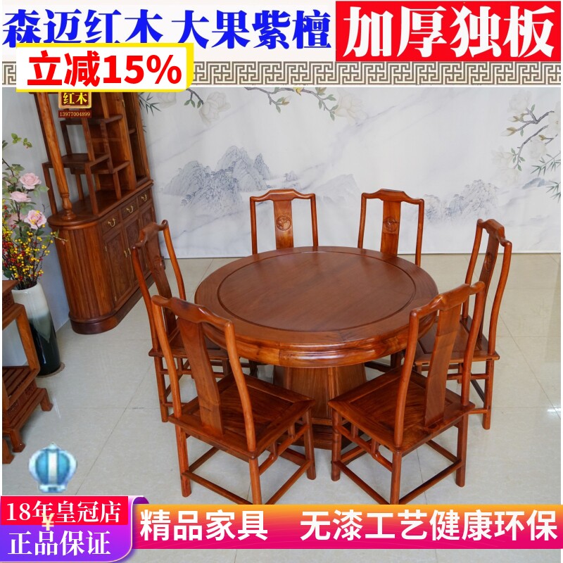 缅甸花梨红木餐桌大果紫檀加厚独板一桌六椅明式品质古典奢华型