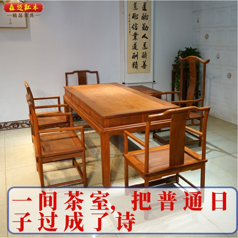 缅甸花梨红木茶桌加厚独板餐桌大果紫檀原木实木饭桌南宫椅加厚
