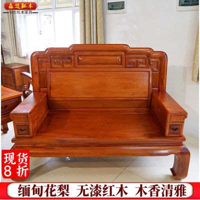 缅甸花梨红木沙发步步高如意沙发加厚独板大果紫檀全榫卯结构沙发