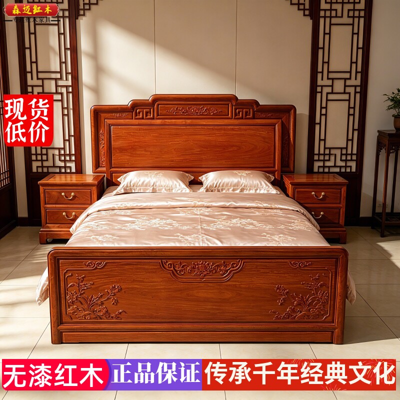 缅甸花梨万福红木床加厚独板大果紫檀全榫卯结构新中式古典家具