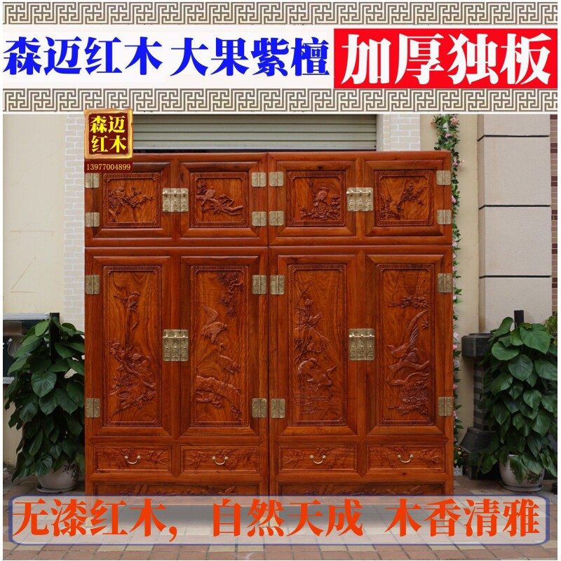 缅甸花梨红木顶箱柜加厚独板大果紫檀红木衣柜加厚独板卯榫花梨木