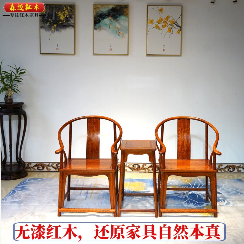 缅甸花梨红木素圈椅加厚独板大果紫檀皇宫椅原木全榫卯结构古典