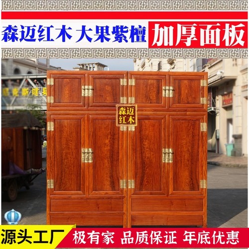 缅甸花梨红木顶箱柜 大果紫檀红木衣柜 加厚独板 实用收藏