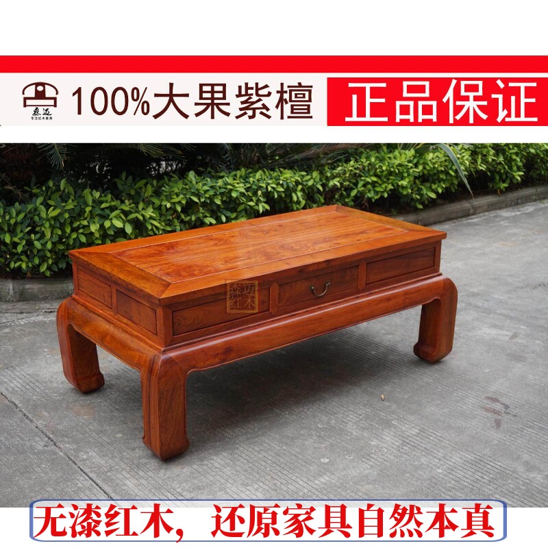 森迈红木缅甸花梨红木茶桌实木茶几沙发单茶几角几实用收藏