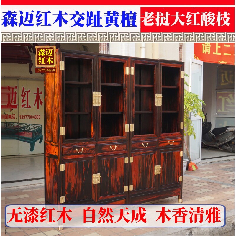 老挝大红酸枝书柜 交趾黄檀红木实木原木书柜加厚面板榫卯结构