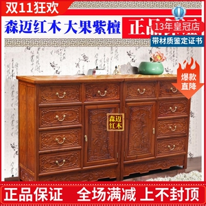 缅甸花梨红木五斗柜 大果紫檀山水电视柜 大果紫檀实木电视柜加厚