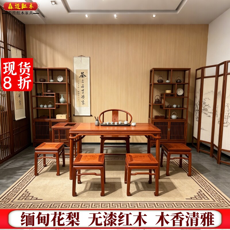 缅甸花梨红木茶桌加厚独板大果紫檀餐桌休闲桌榫卯结构实用耐用