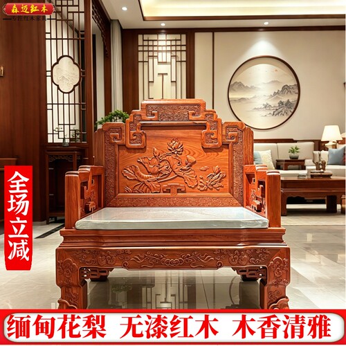 缅甸花梨红木沙发国宾沙发十件套大果紫檀精品沙发全榫卯结构独板